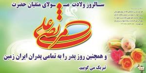 ولادت حضرت علی