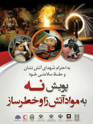 چهارشنبه سوری