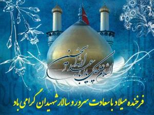 میلاد امام حسین