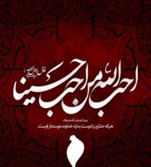 شعار اربعین1396