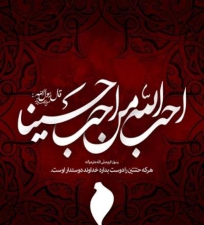 شعار اربعین1396